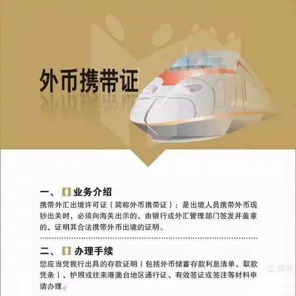 外汇知识十九问